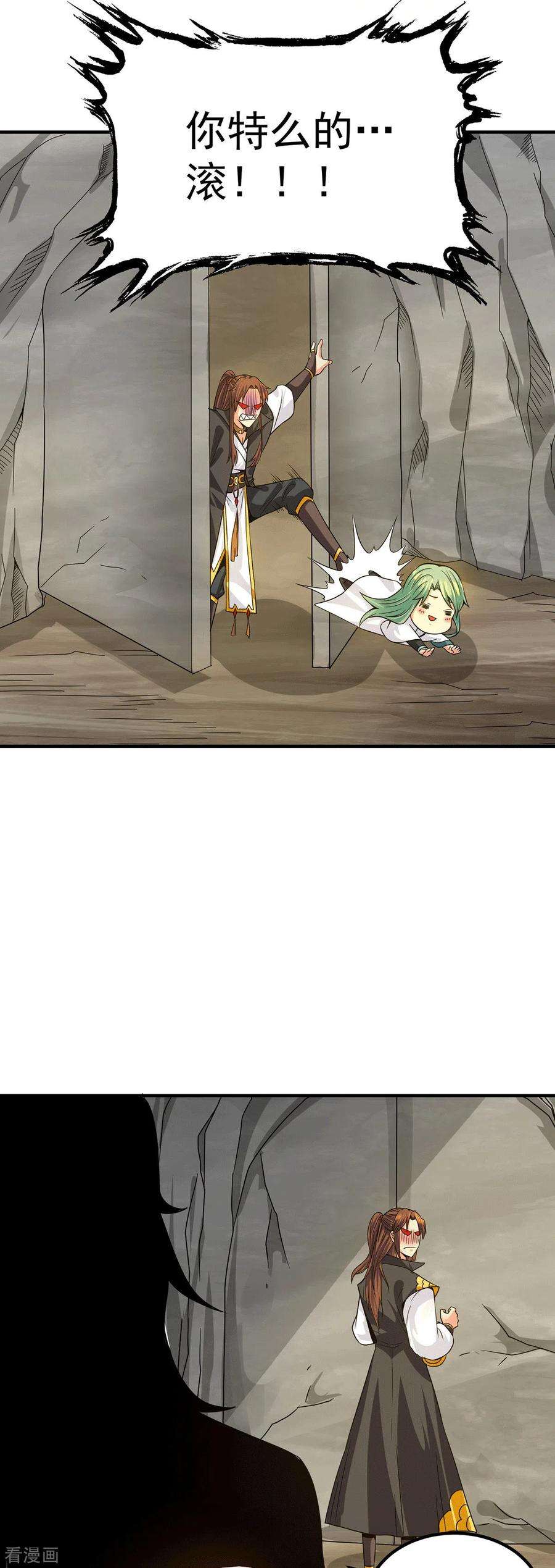 我有九个女徒弟97话 圆，圆房？！