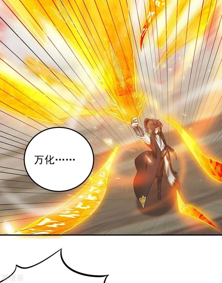 我有九个女徒弟97话 圆，圆房？！