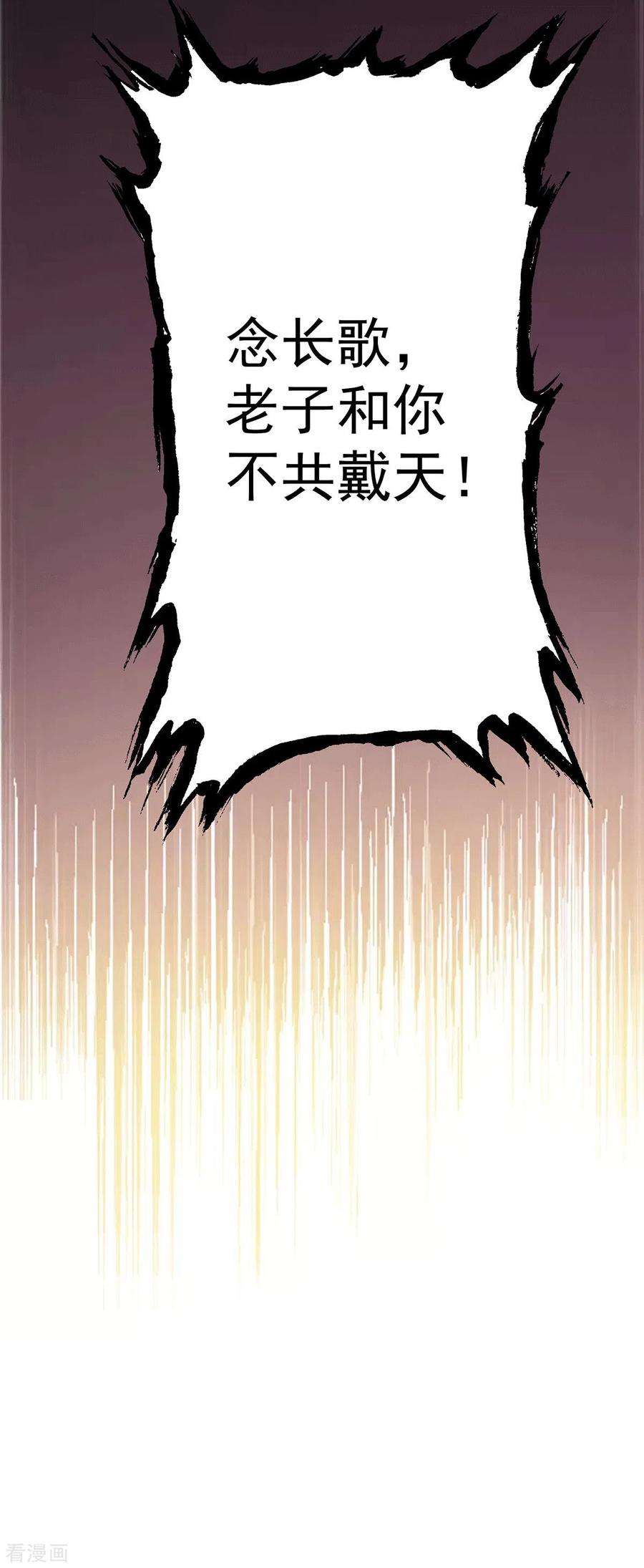 我有九个女徒弟97话 圆，圆房？！