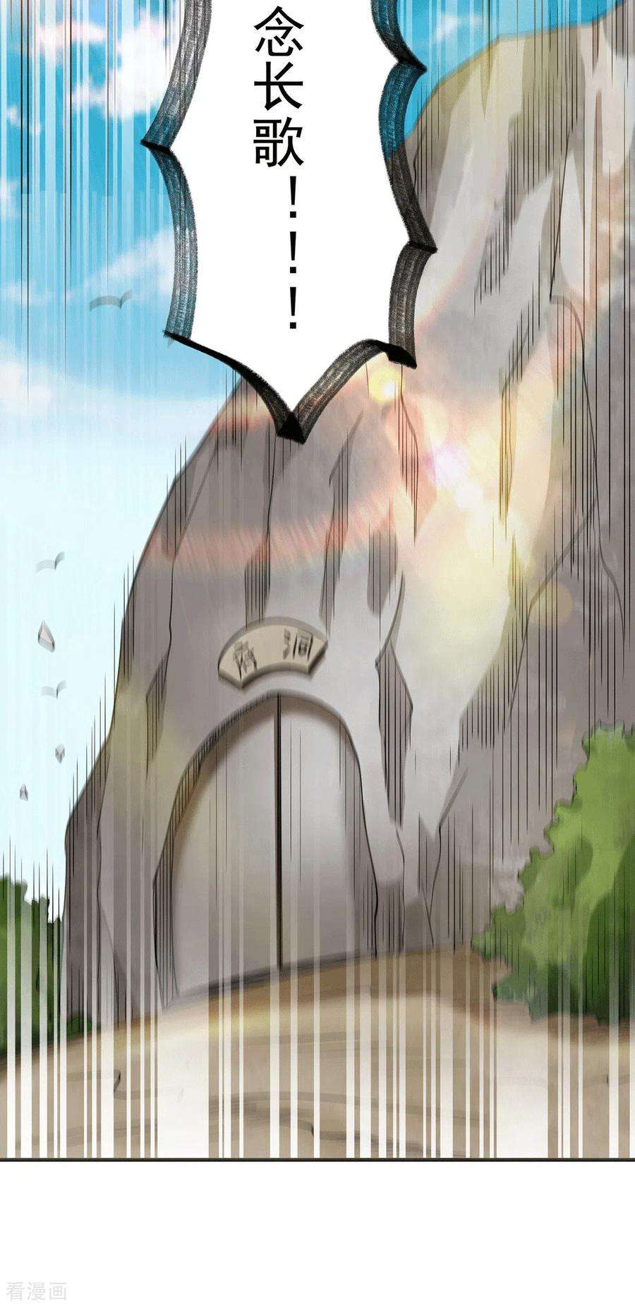 我有九个女徒弟97话 圆，圆房？！