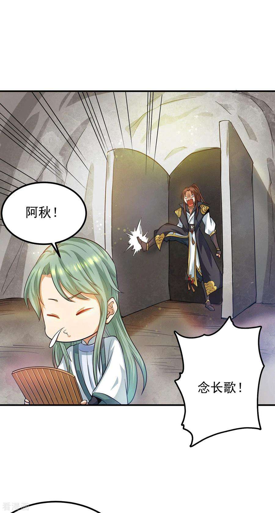 我有九个女徒弟97话 圆，圆房？！