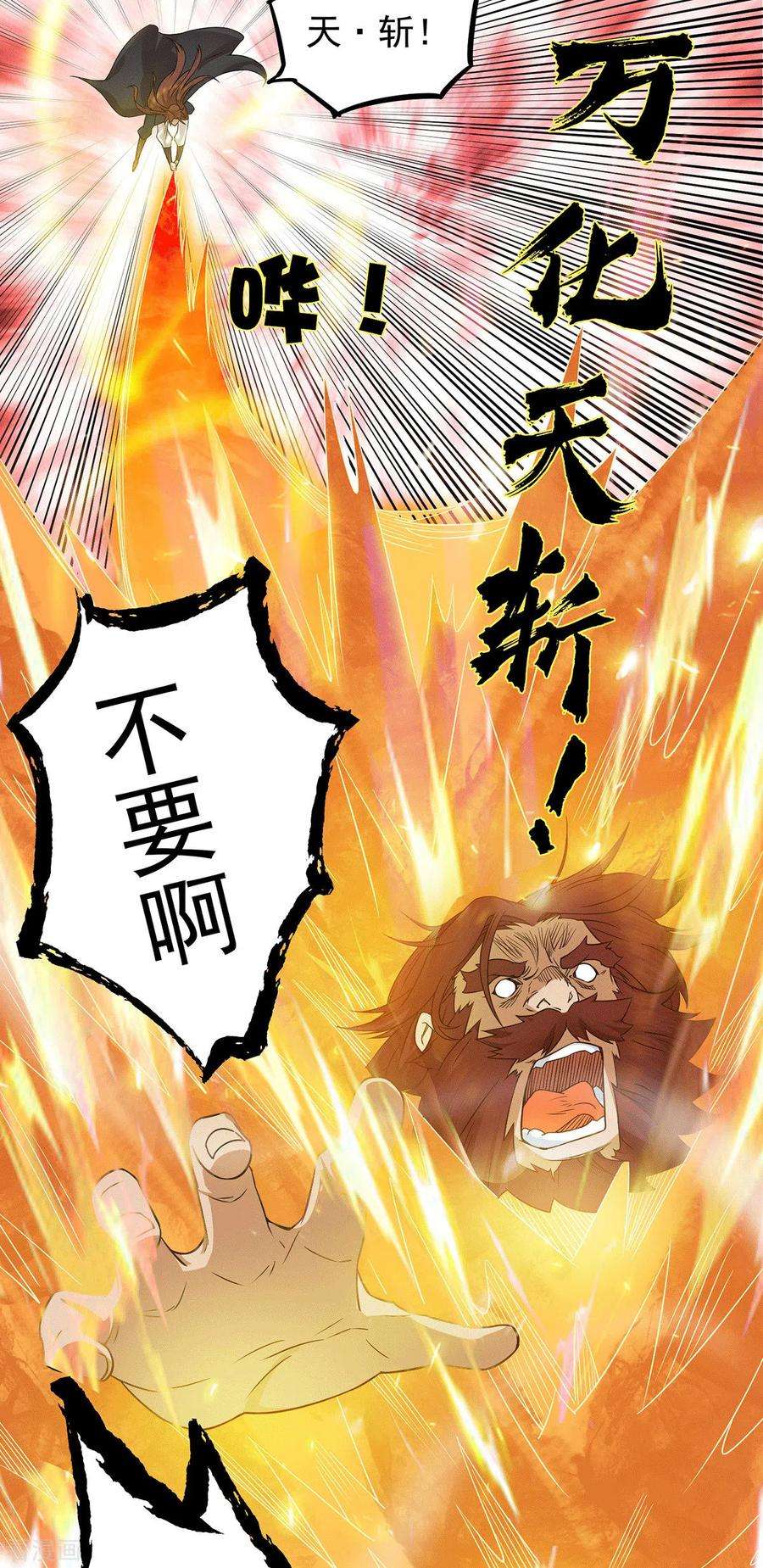 我有九个女徒弟97话 圆，圆房？！