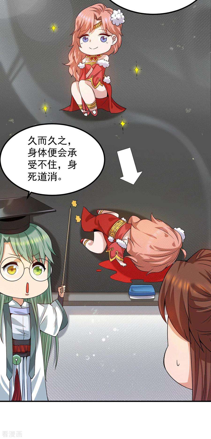 我有九个女徒弟98话 我这是在帮你