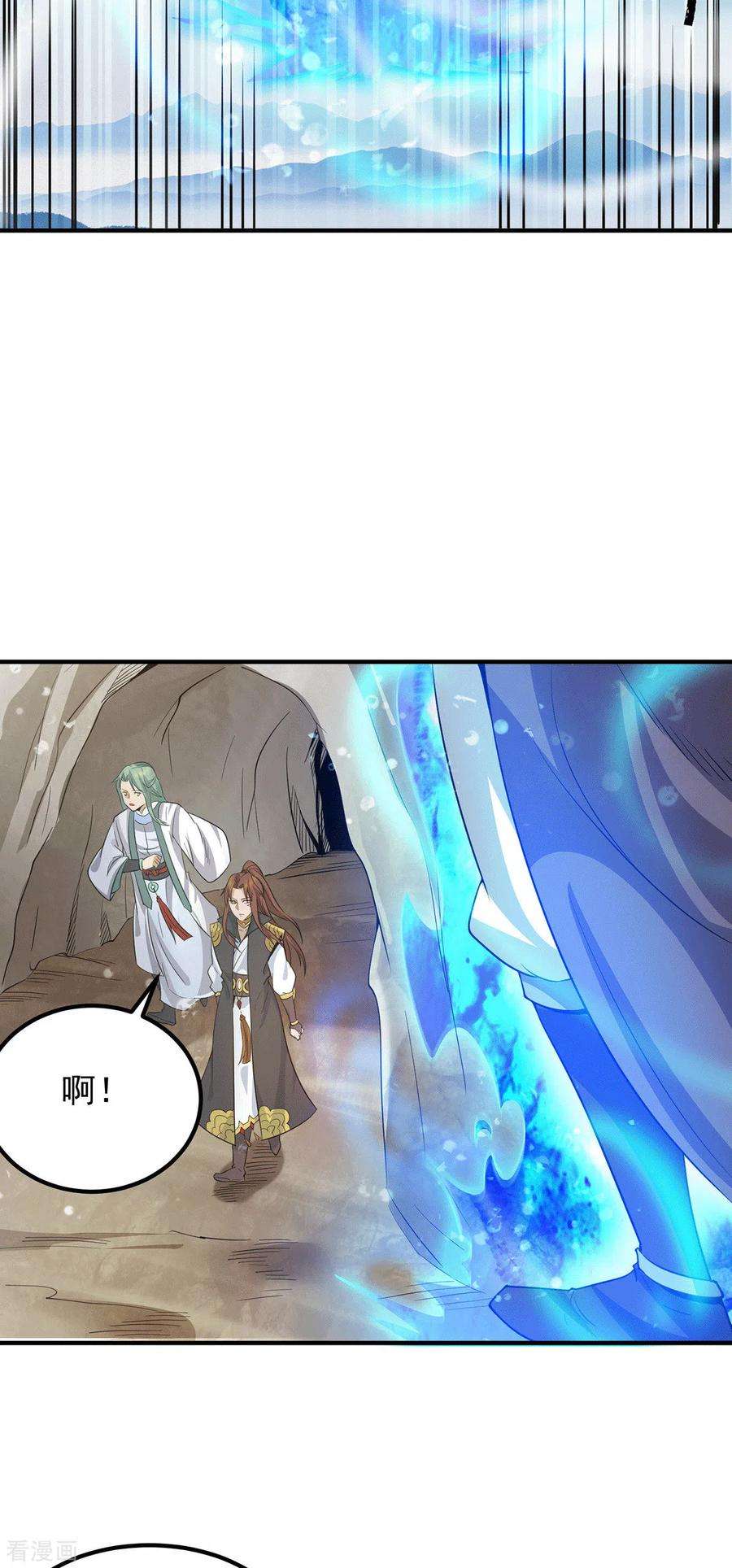 我有九个女徒弟98话 我这是在帮你