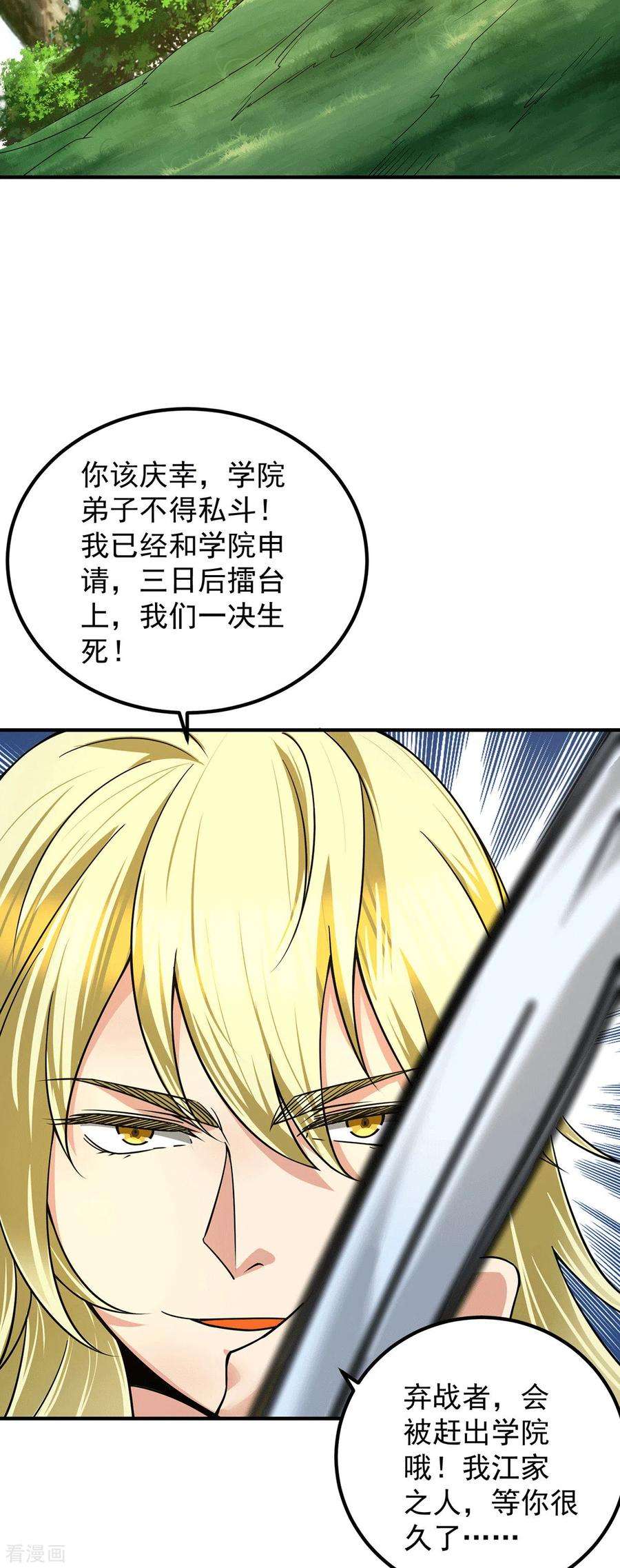 我有九个女徒弟98话 我这是在帮你