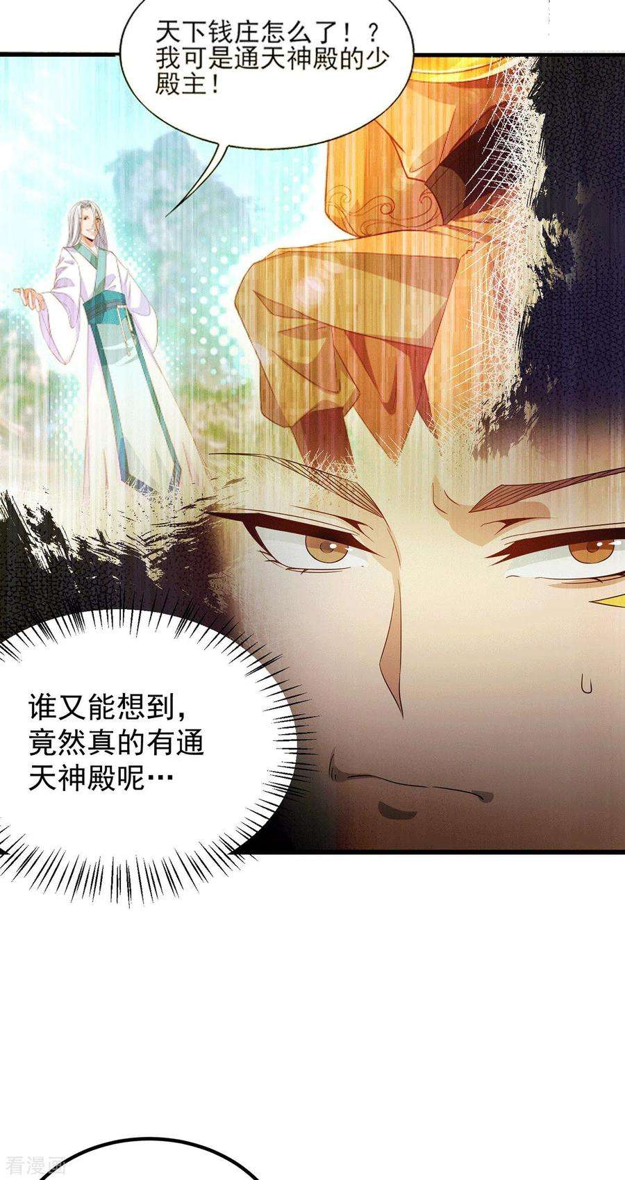 我有九个女徒弟98话 我这是在帮你