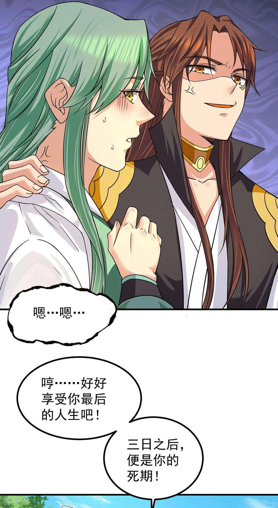 我有九个女徒弟98话 我这是在帮你