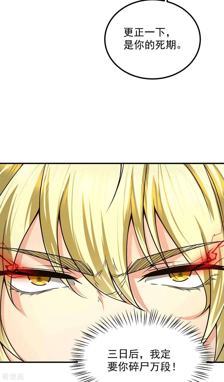 我有九个女徒弟98话 我这是在帮你