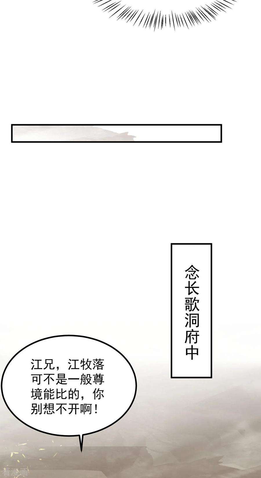 我有九个女徒弟98话 我这是在帮你