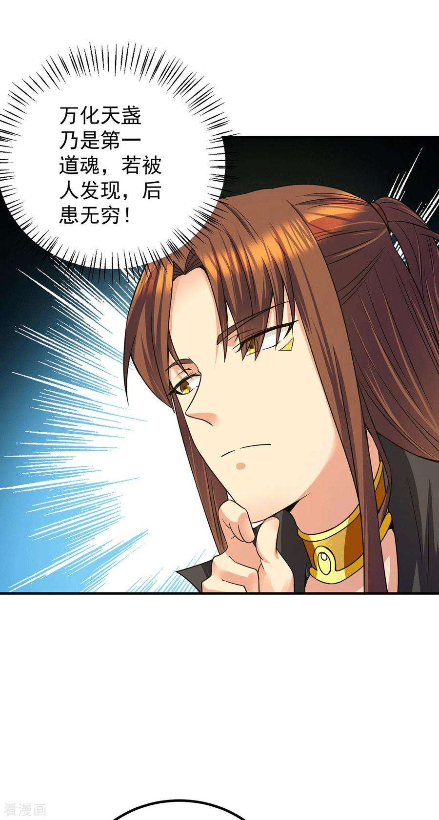 我有九个女徒弟98话 我这是在帮你