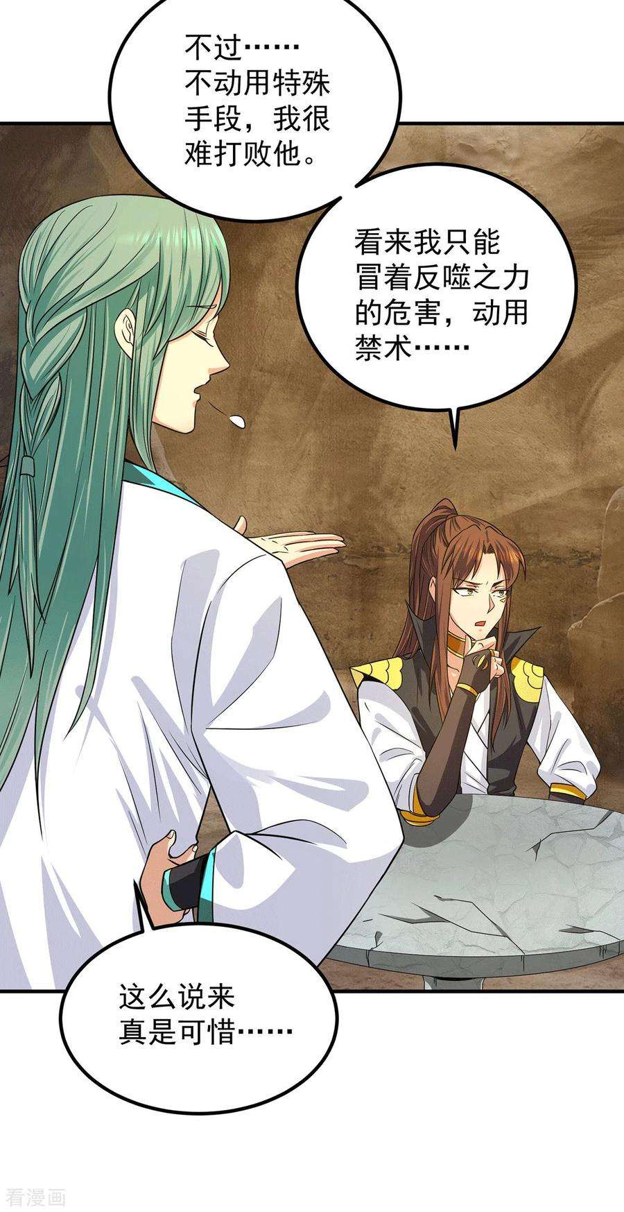 我有九个女徒弟98话 我这是在帮你