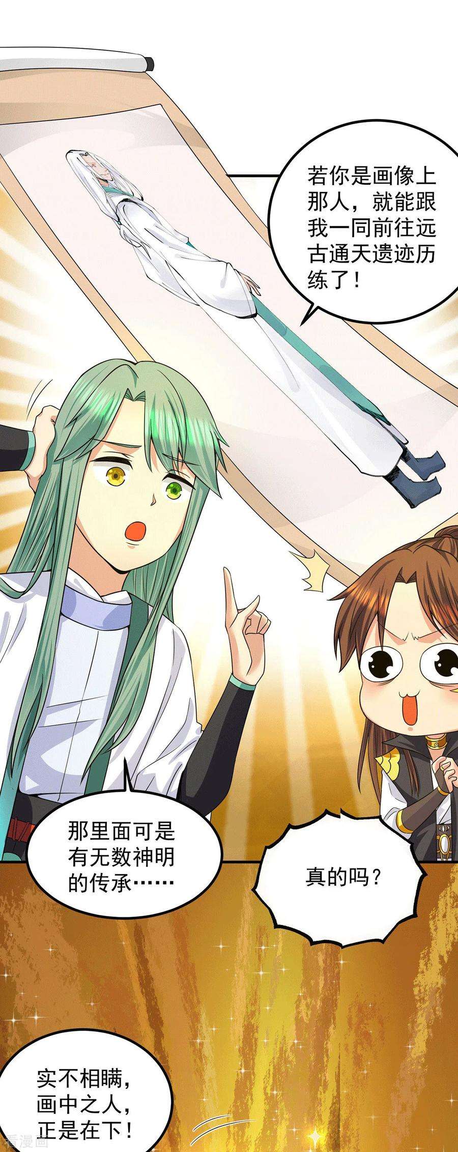 我有九个女徒弟98话 我这是在帮你