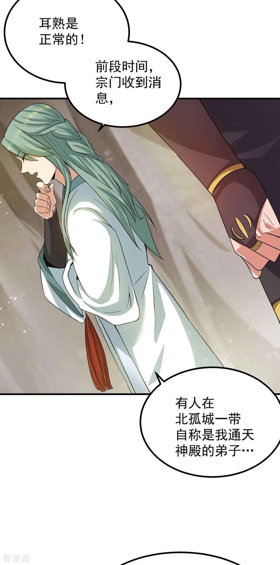 我有九个女徒弟98话 我这是在帮你