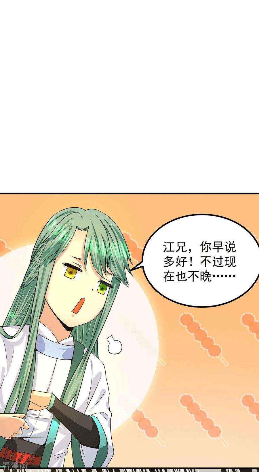 我有九个女徒弟98话 我这是在帮你