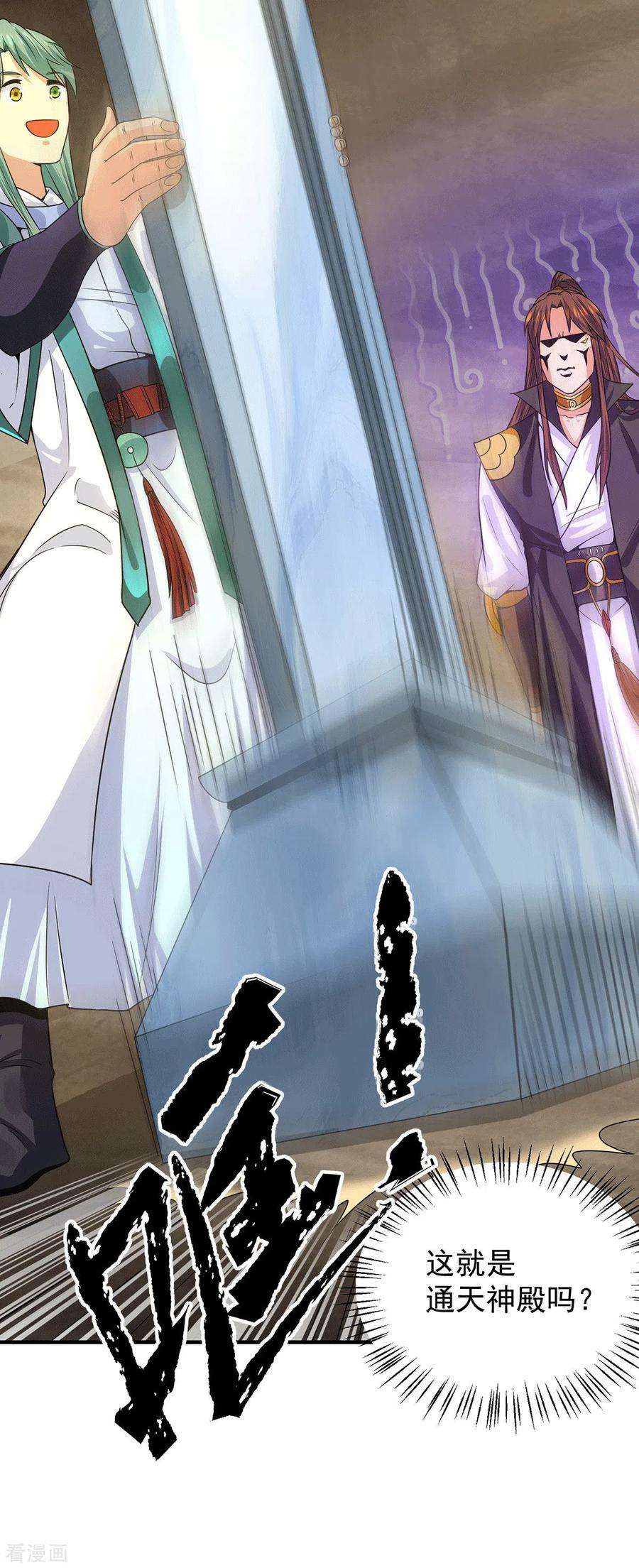 我有九个女徒弟98话 我这是在帮你