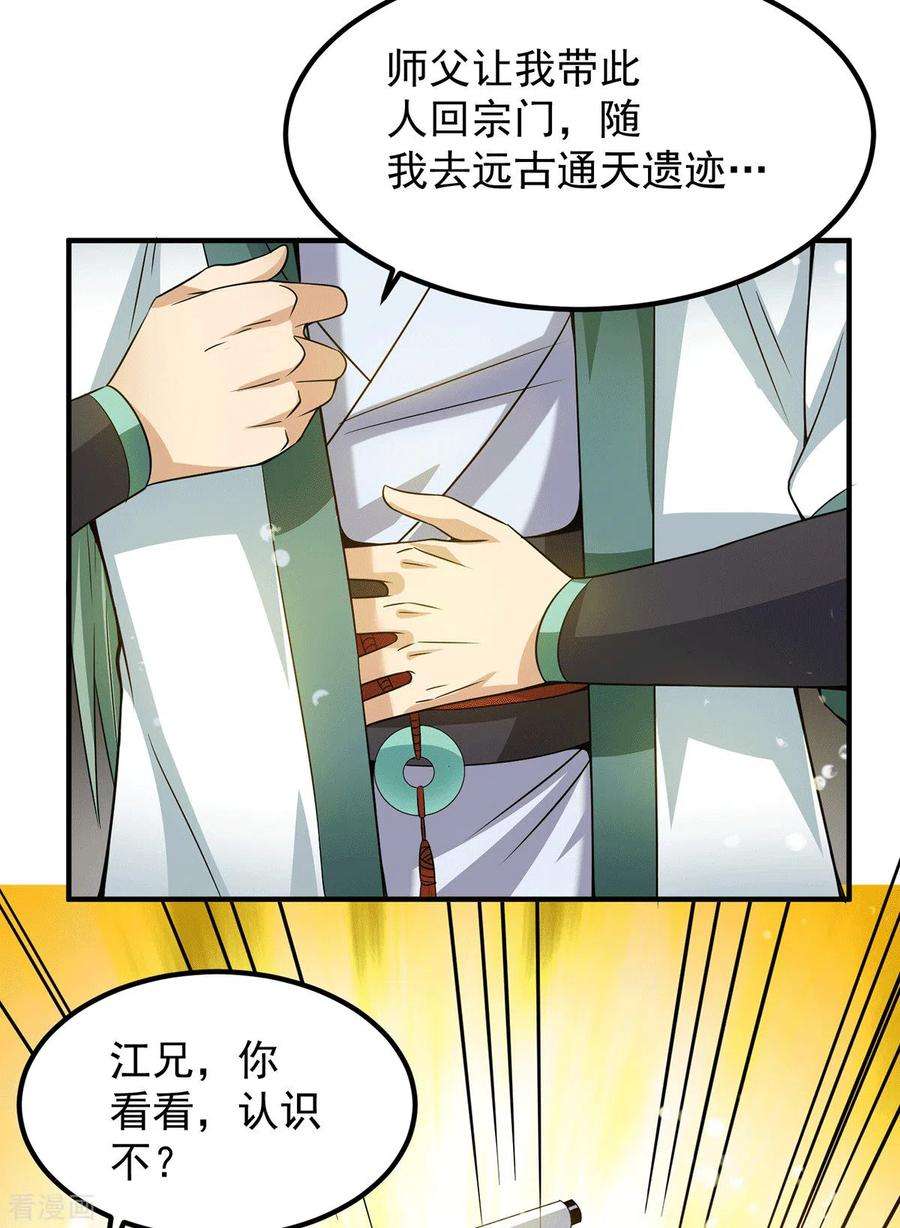 我有九个女徒弟98话 我这是在帮你