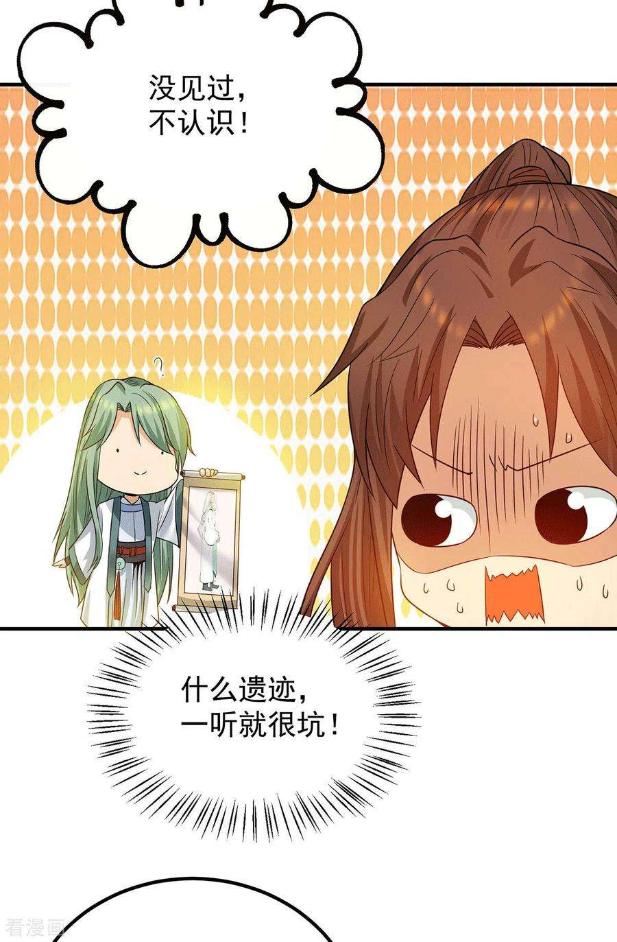 我有九个女徒弟98话 我这是在帮你