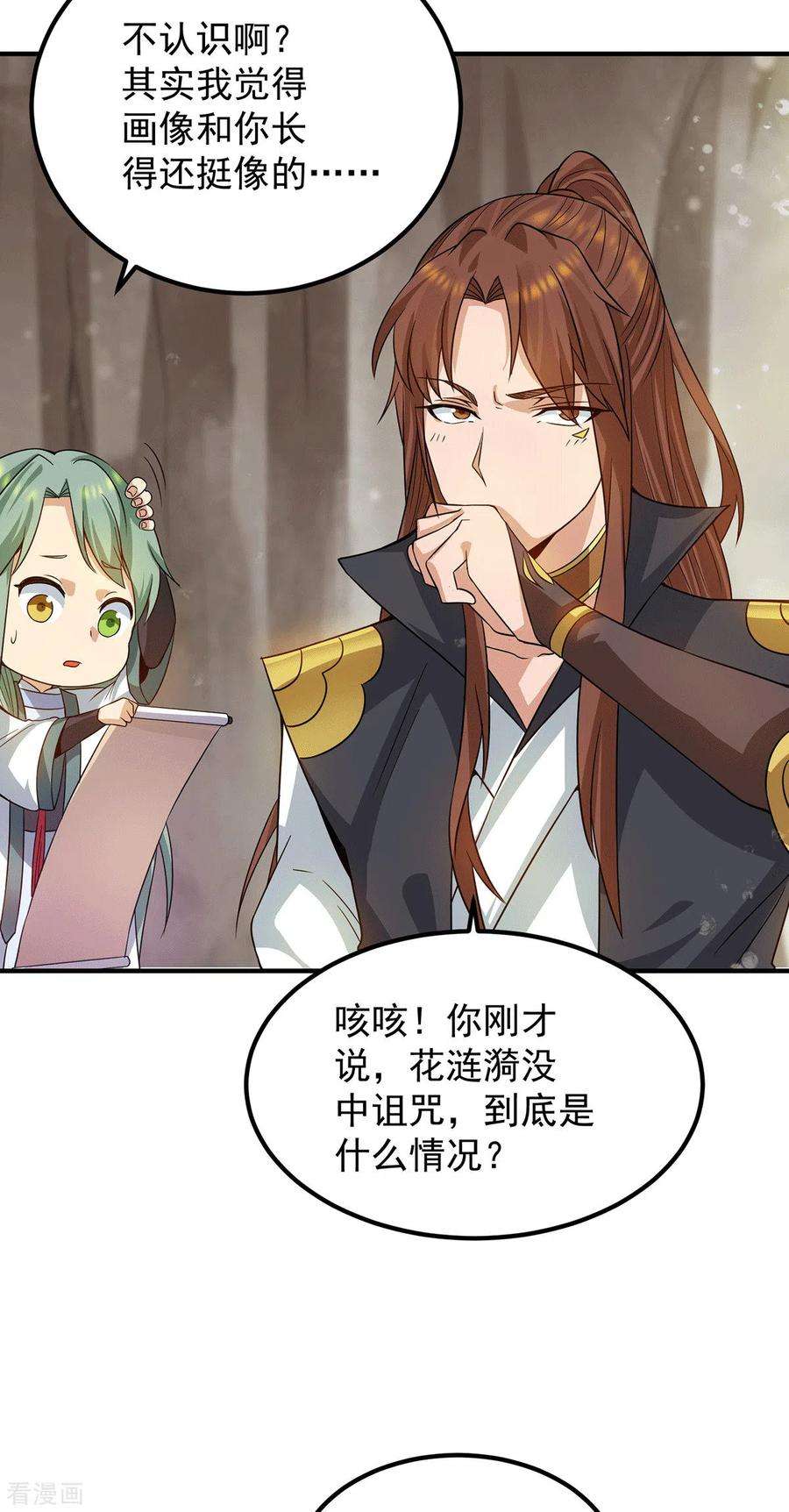 我有九个女徒弟98话 我这是在帮你