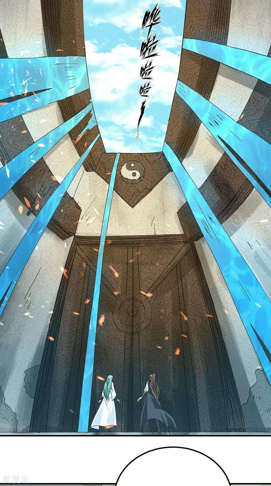 我有九个女徒弟99话 他怎么似曾相识