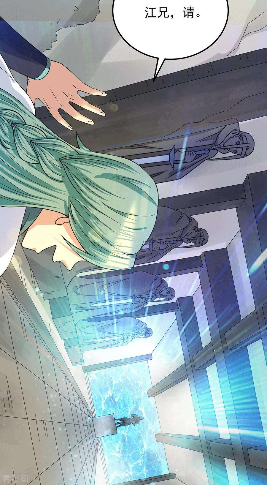 我有九个女徒弟99话 他怎么似曾相识