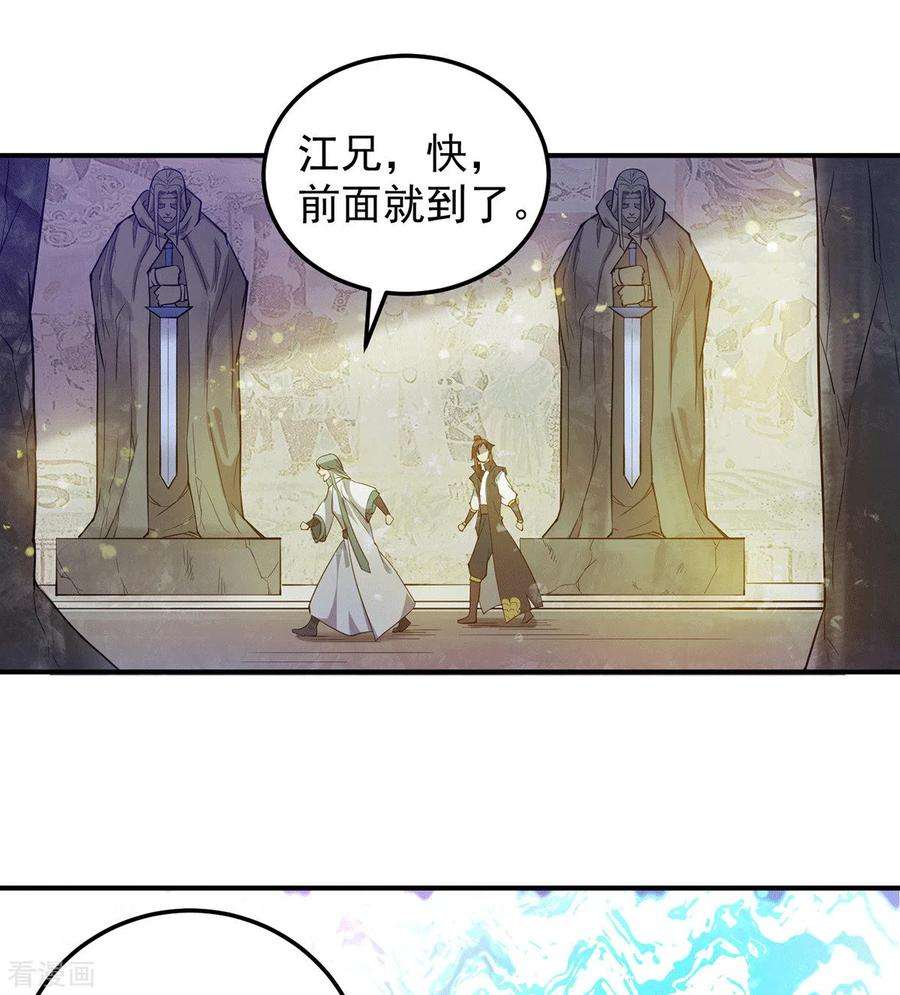 我有九个女徒弟99话 他怎么似曾相识