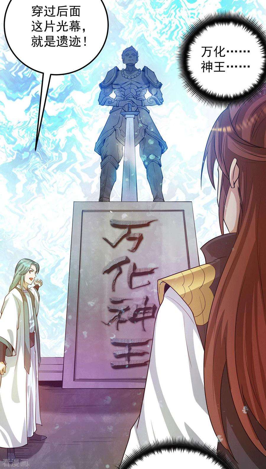 我有九个女徒弟99话 他怎么似曾相识