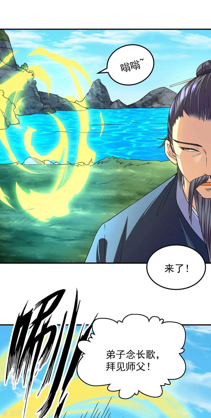 我有九个女徒弟99话 他怎么似曾相识