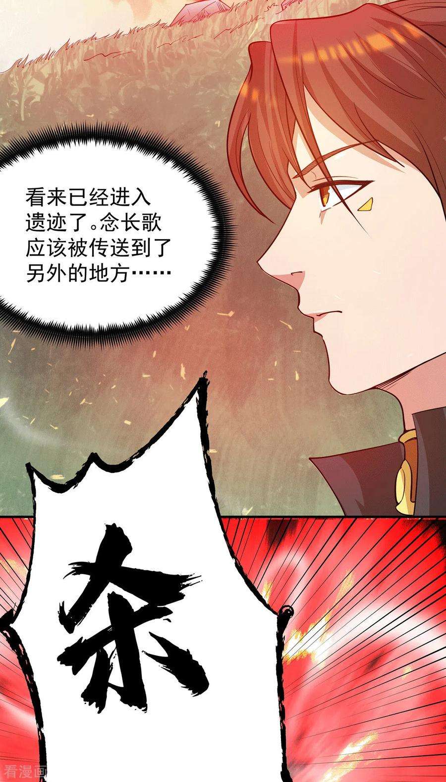 我有九个女徒弟99话 他怎么似曾相识