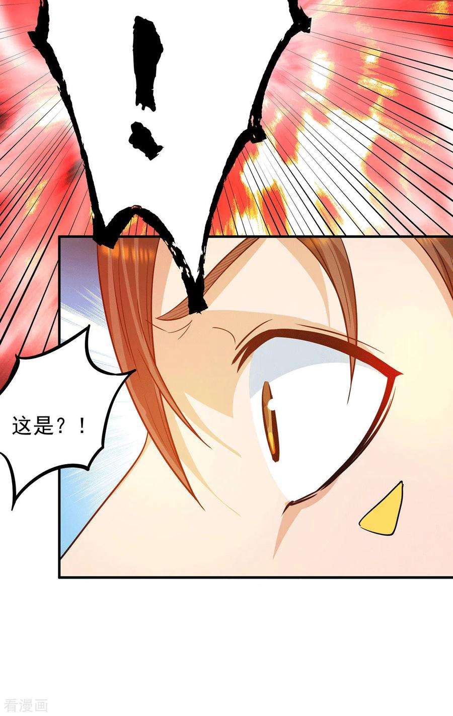 我有九个女徒弟99话 他怎么似曾相识