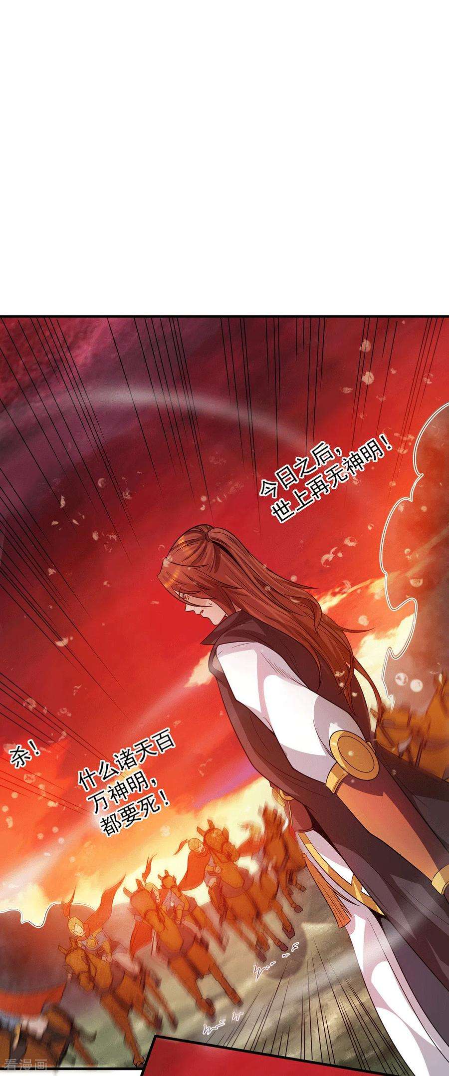 我有九个女徒弟99话 他怎么似曾相识