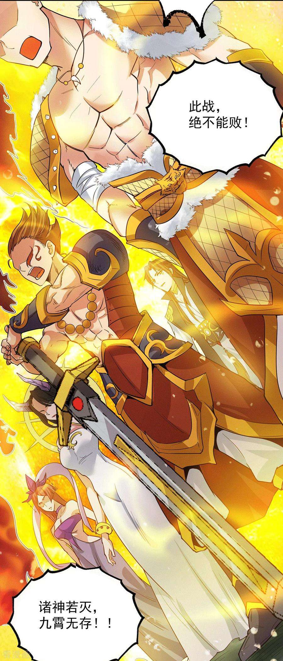 我有九个女徒弟99话 他怎么似曾相识