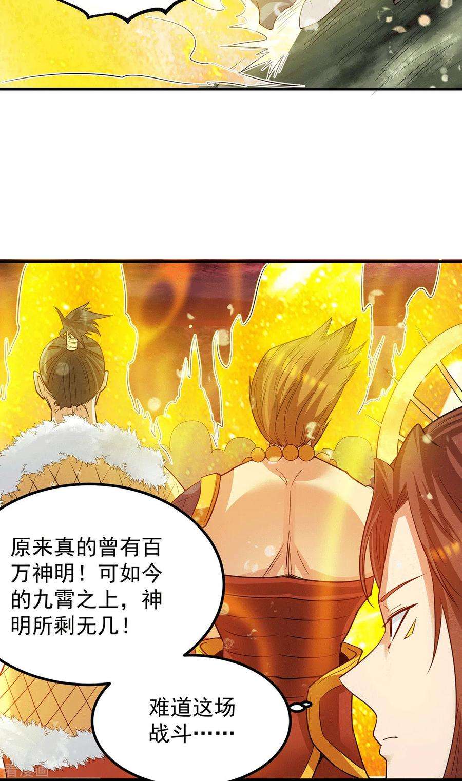 我有九个女徒弟99话 他怎么似曾相识