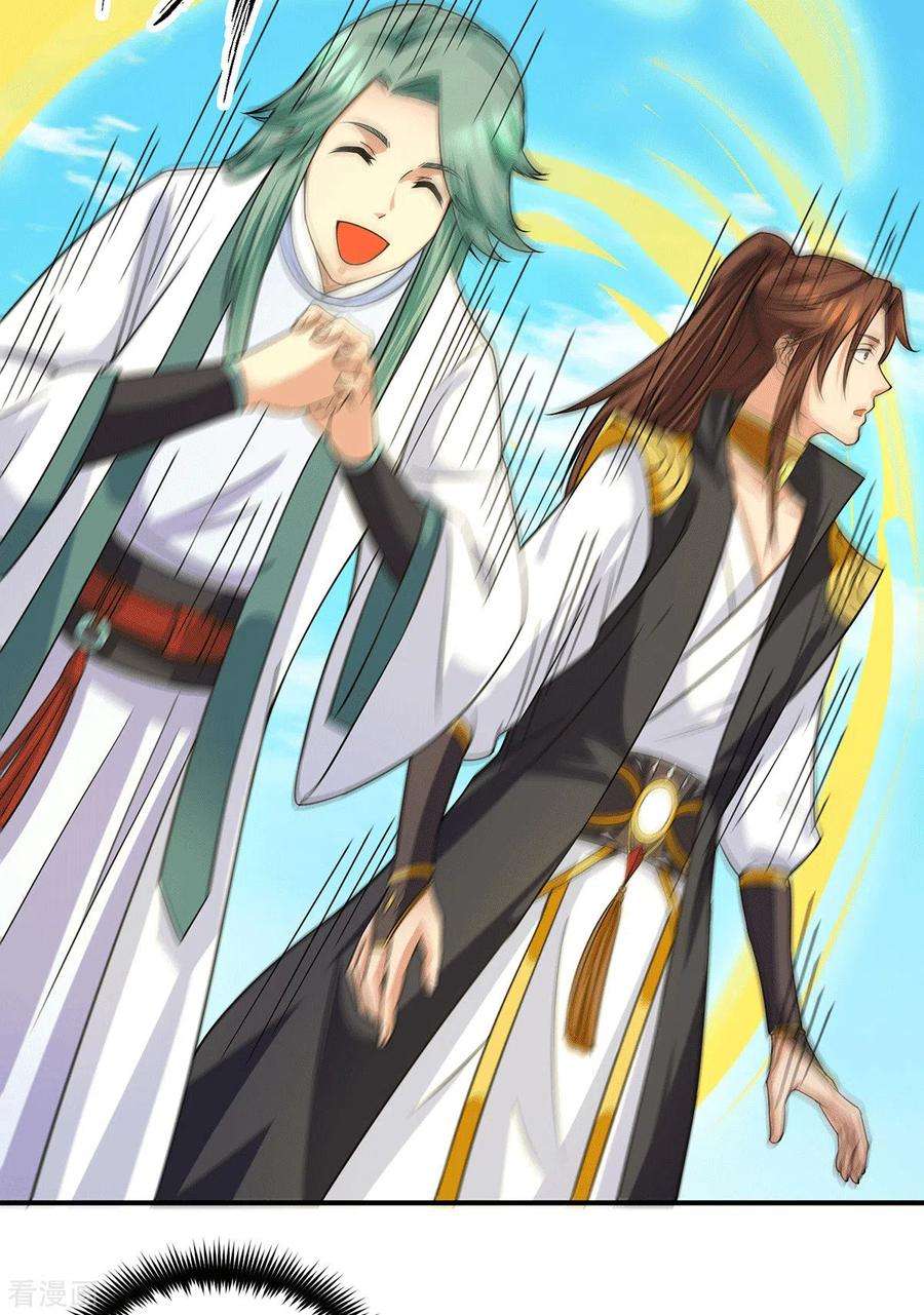 我有九个女徒弟99话 他怎么似曾相识