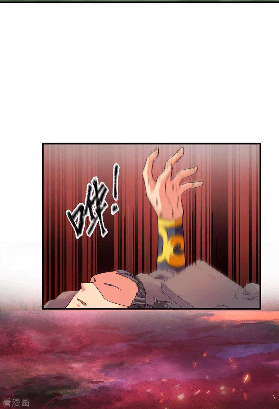 我有九个女徒弟99话 他怎么似曾相识