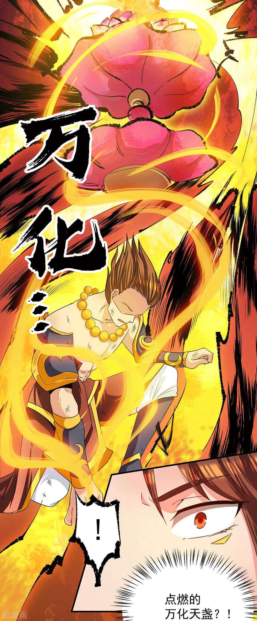 我有九个女徒弟99话 他怎么似曾相识