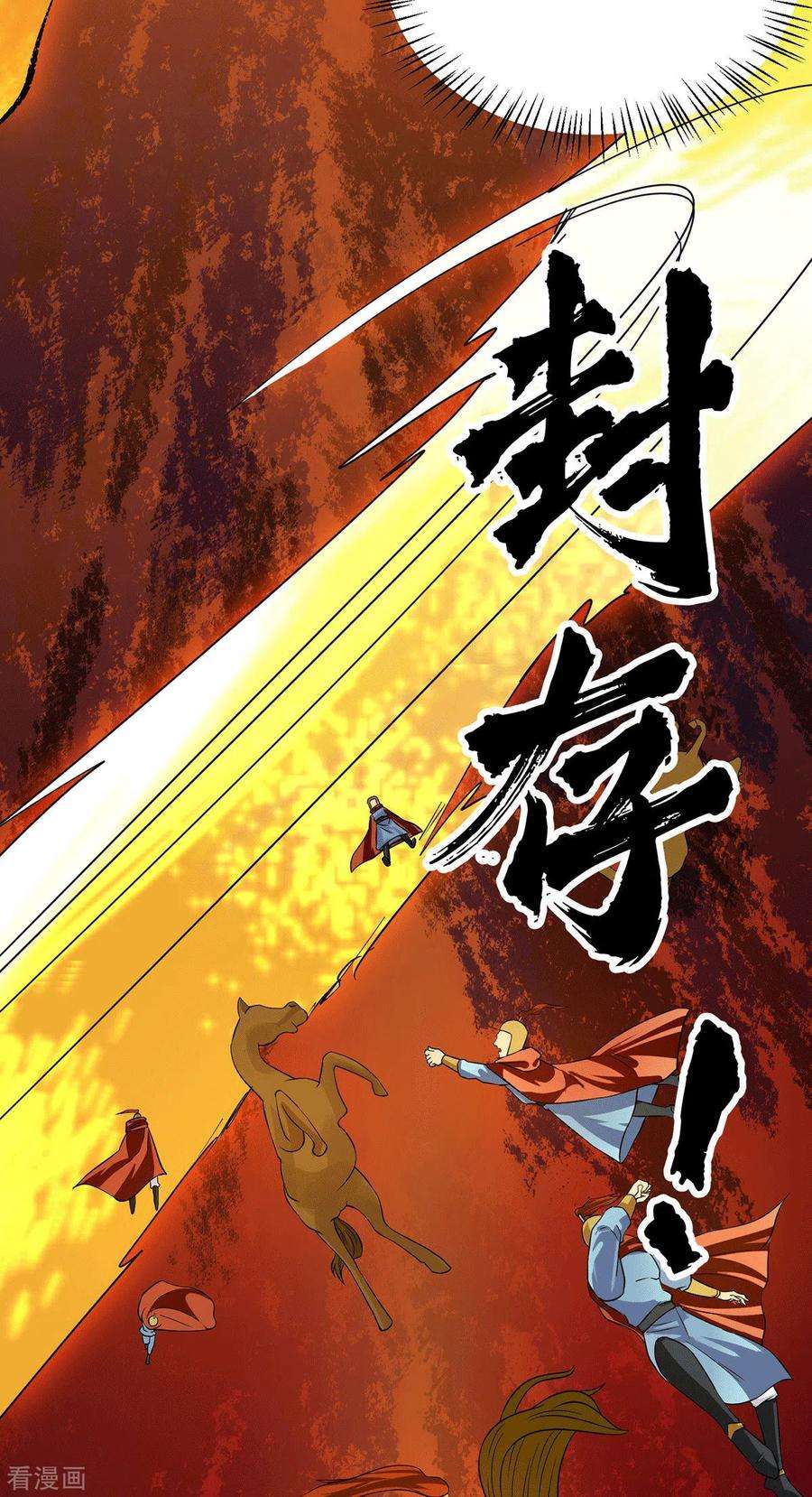 我有九个女徒弟99话 他怎么似曾相识