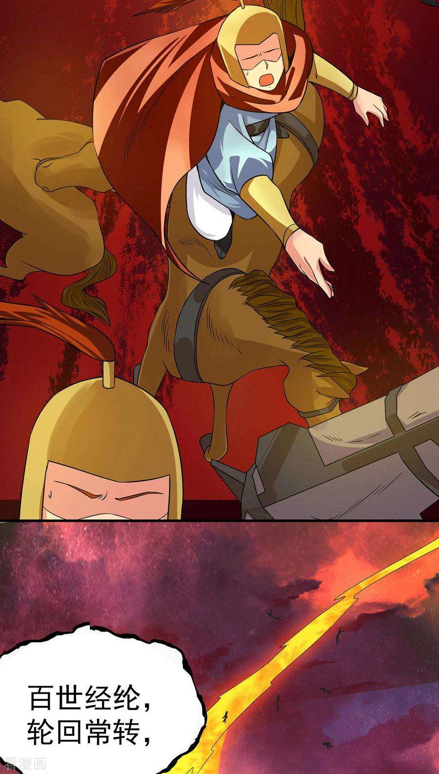 我有九个女徒弟99话 他怎么似曾相识