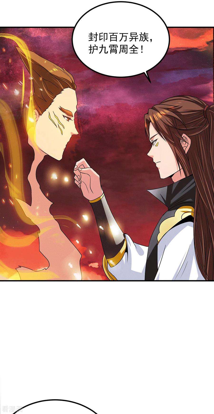 我有九个女徒弟99话 他怎么似曾相识