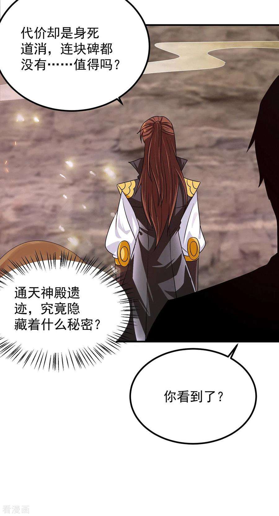 我有九个女徒弟99话 他怎么似曾相识