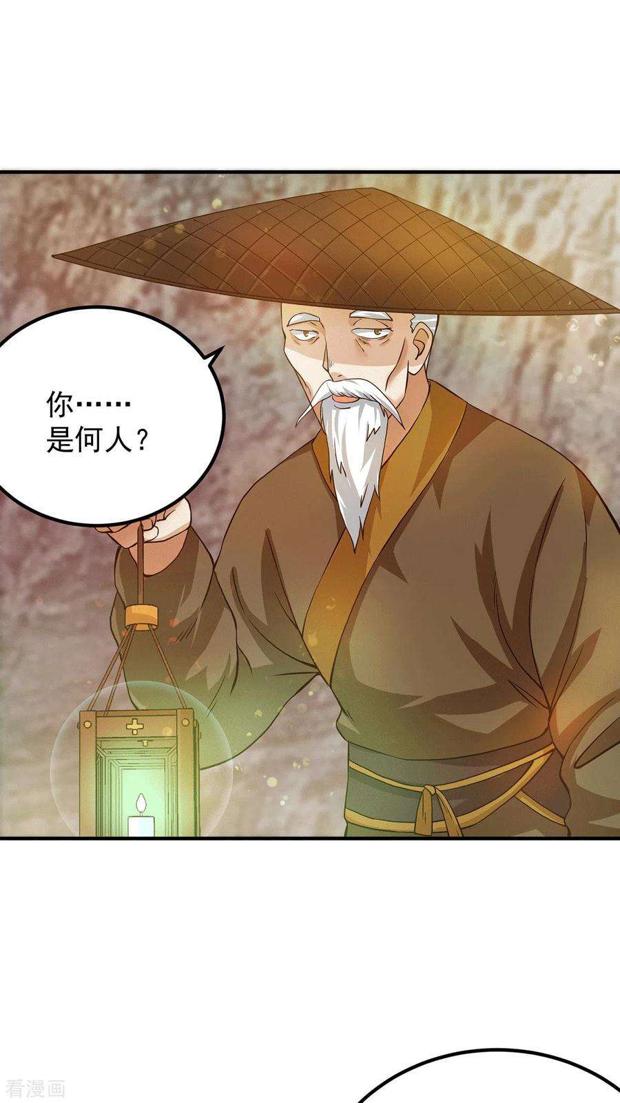 我有九个女徒弟99话 他怎么似曾相识