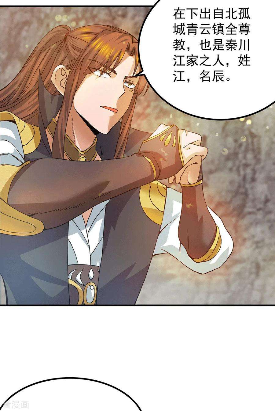 我有九个女徒弟99话 他怎么似曾相识