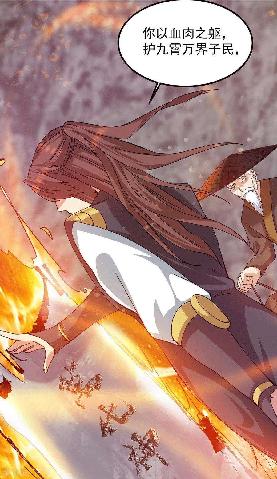 我有九个女徒弟99话 他怎么似曾相识