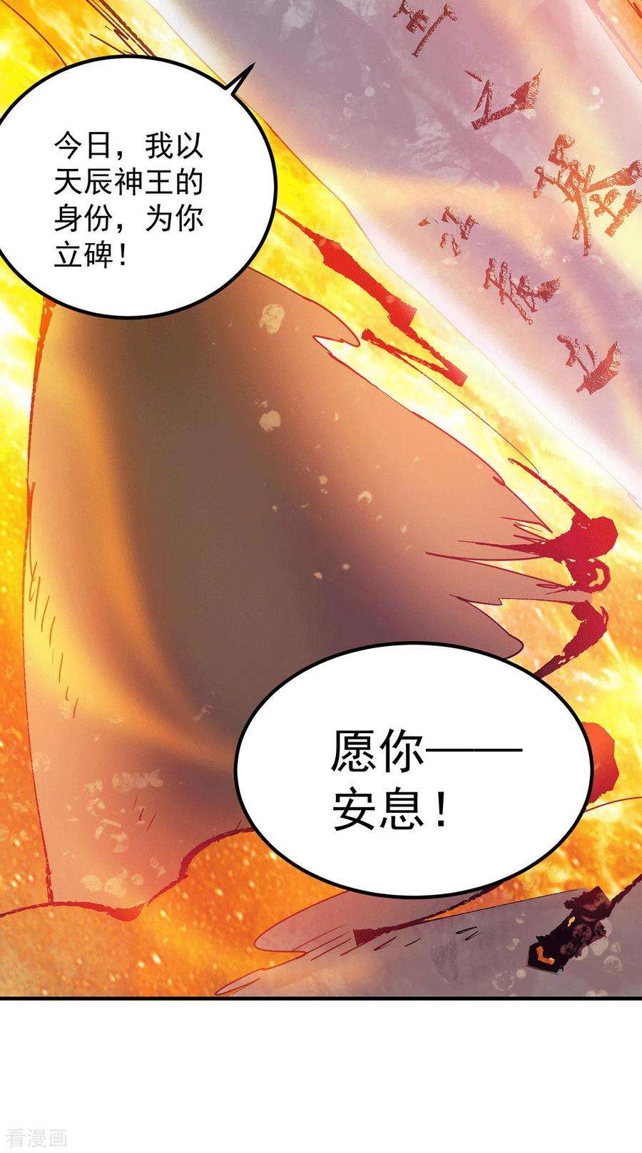 我有九个女徒弟99话 他怎么似曾相识