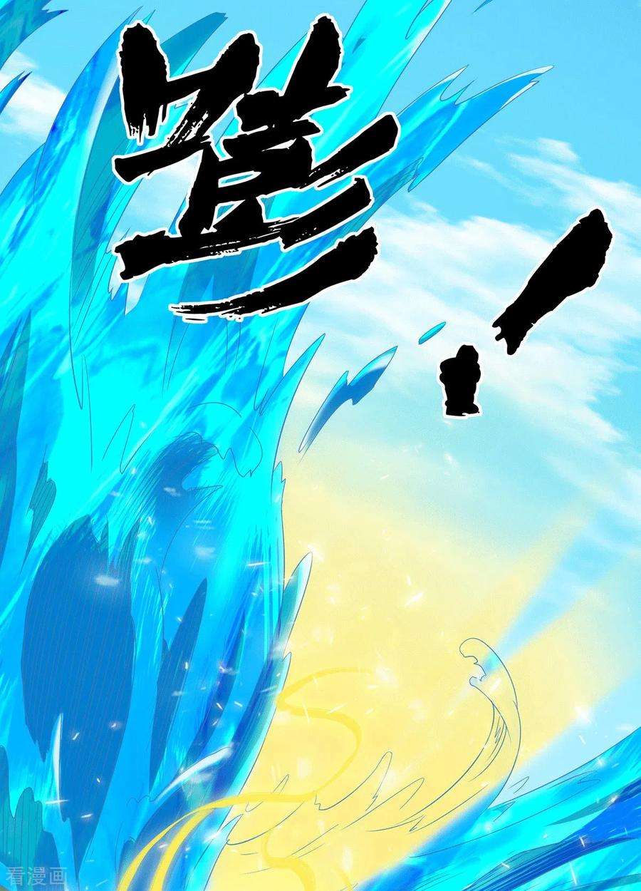 我有九个女徒弟99话 他怎么似曾相识