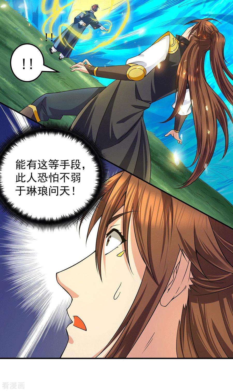 我有九个女徒弟99话 他怎么似曾相识