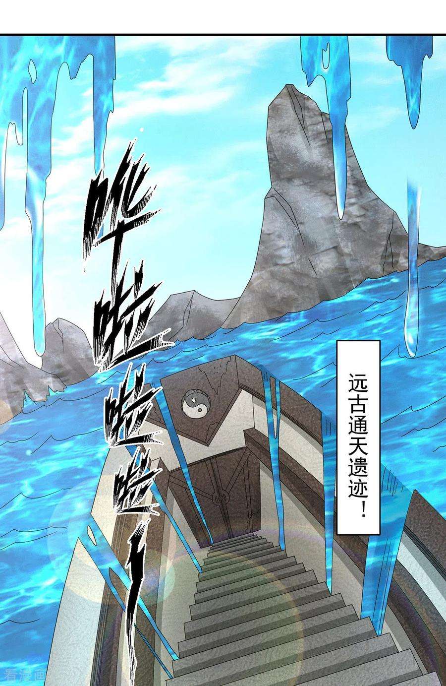 我有九个女徒弟99话 他怎么似曾相识