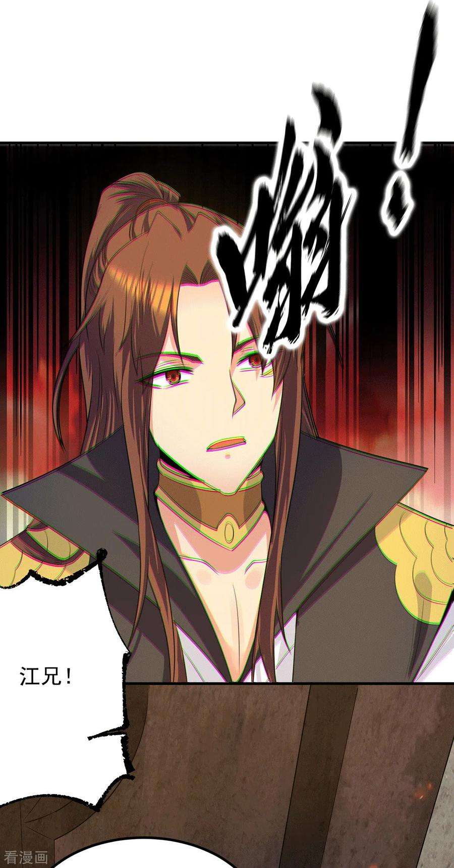 我有九个女徒弟100话 古萧长情