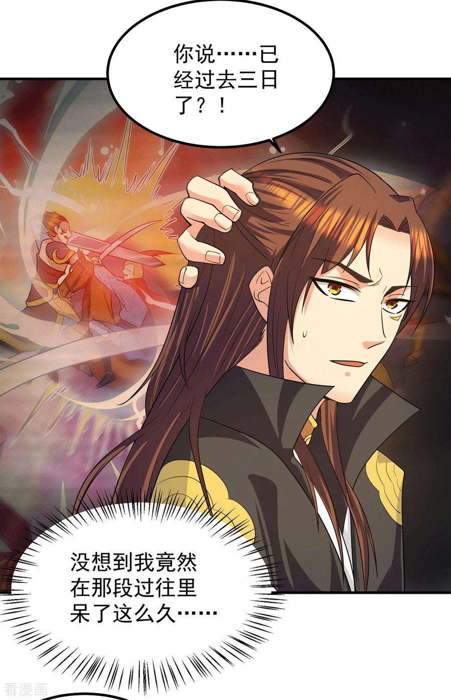 我有九个女徒弟100话 古萧长情