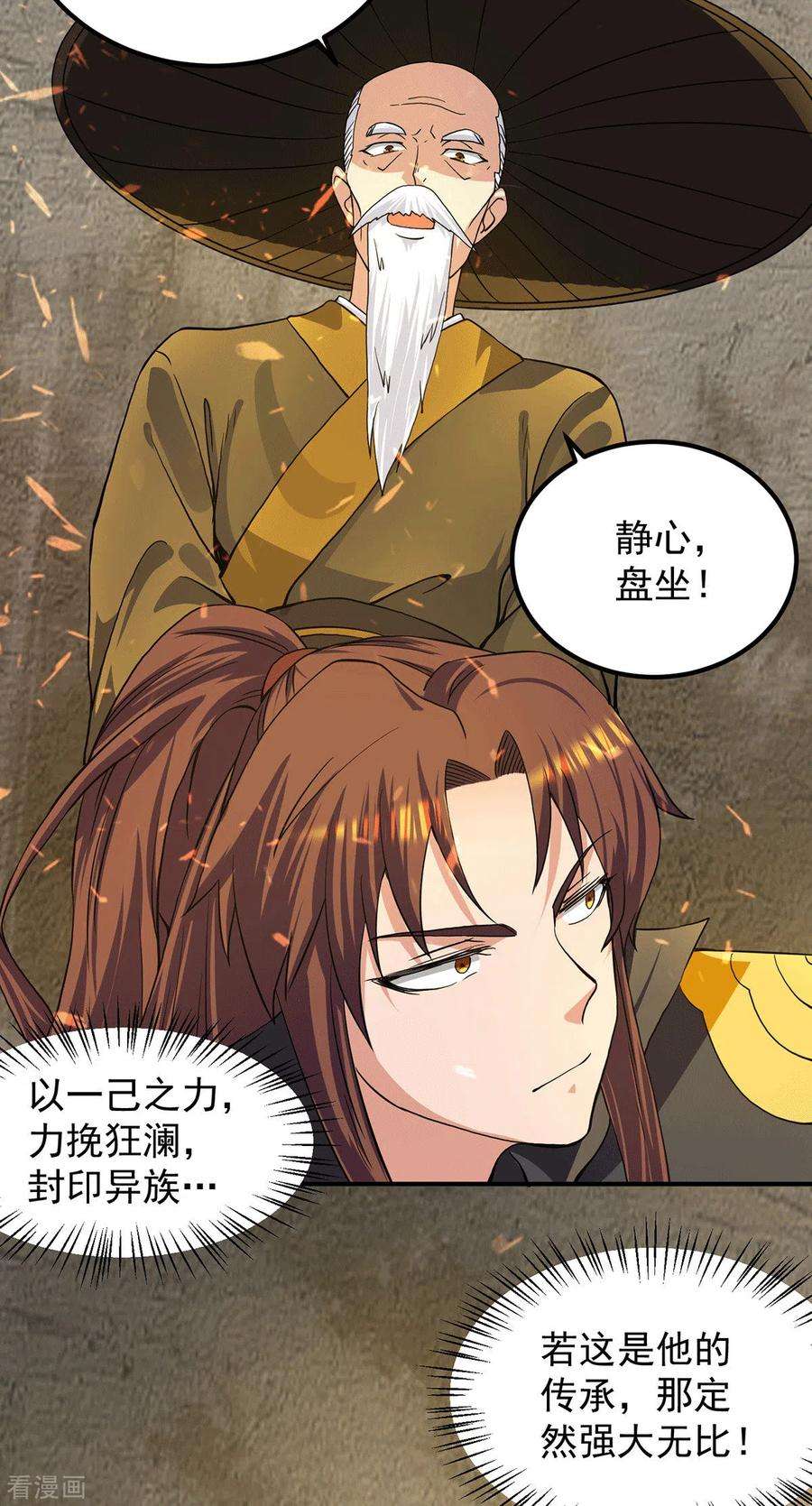 我有九个女徒弟100话 古萧长情