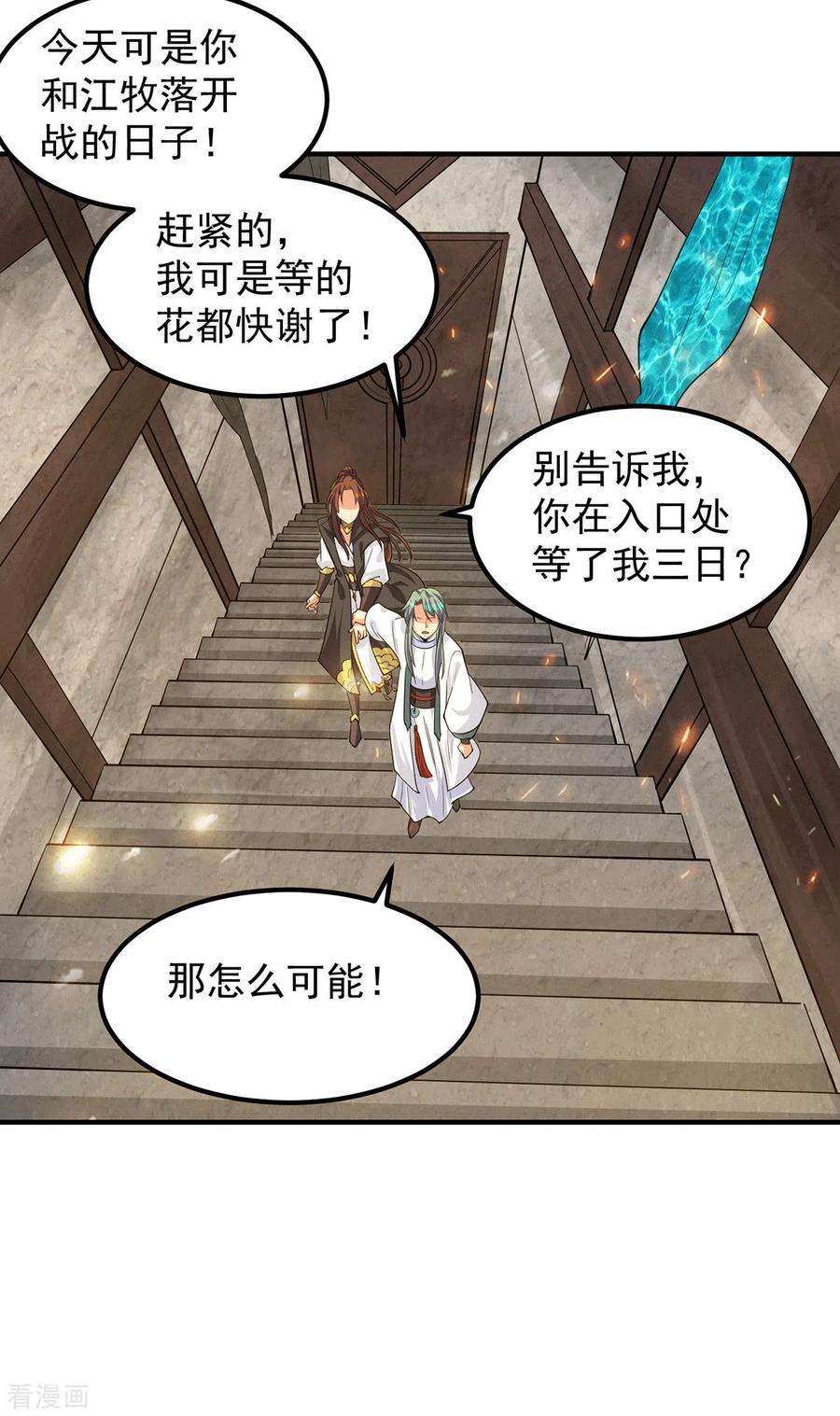 我有九个女徒弟100话 古萧长情